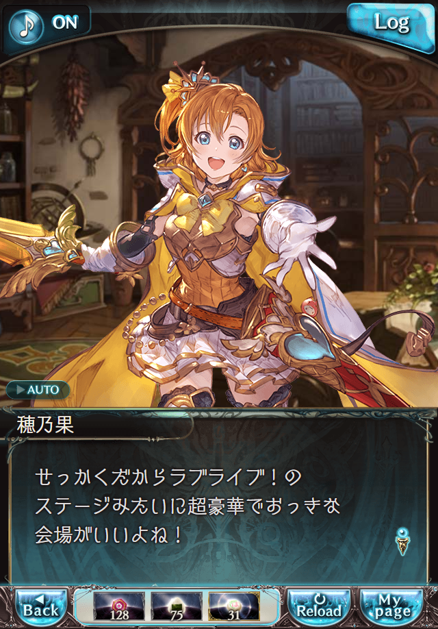 데이터)그랑블루 판타지「하늘의 문」페이트에피소드(3학년) #1_62.png