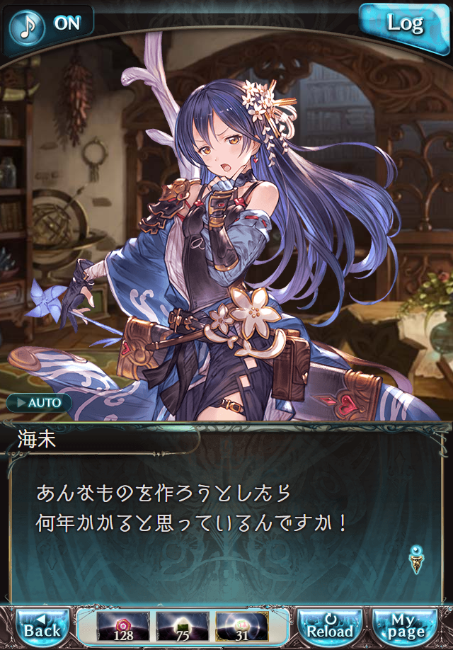 데이터)그랑블루 판타지「하늘의 문」페이트에피소드(3학년) #1_63.png