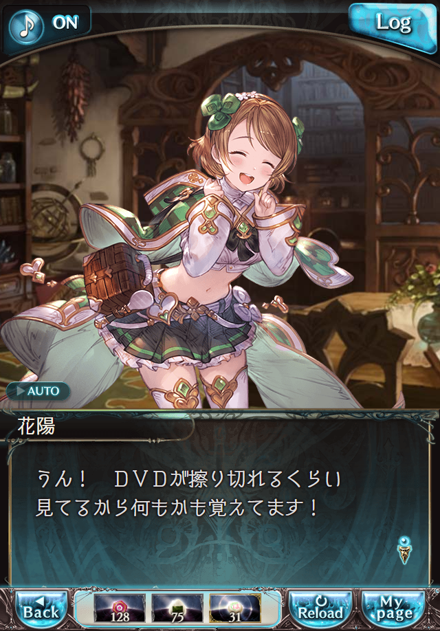 데이터)그랑블루 판타지「하늘의 문」페이트에피소드(3학년) #1_67.png