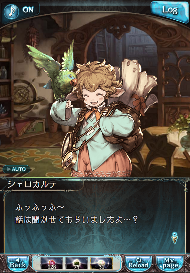 데이터)그랑블루 판타지「하늘의 문」페이트에피소드(3학년) #1_70.png