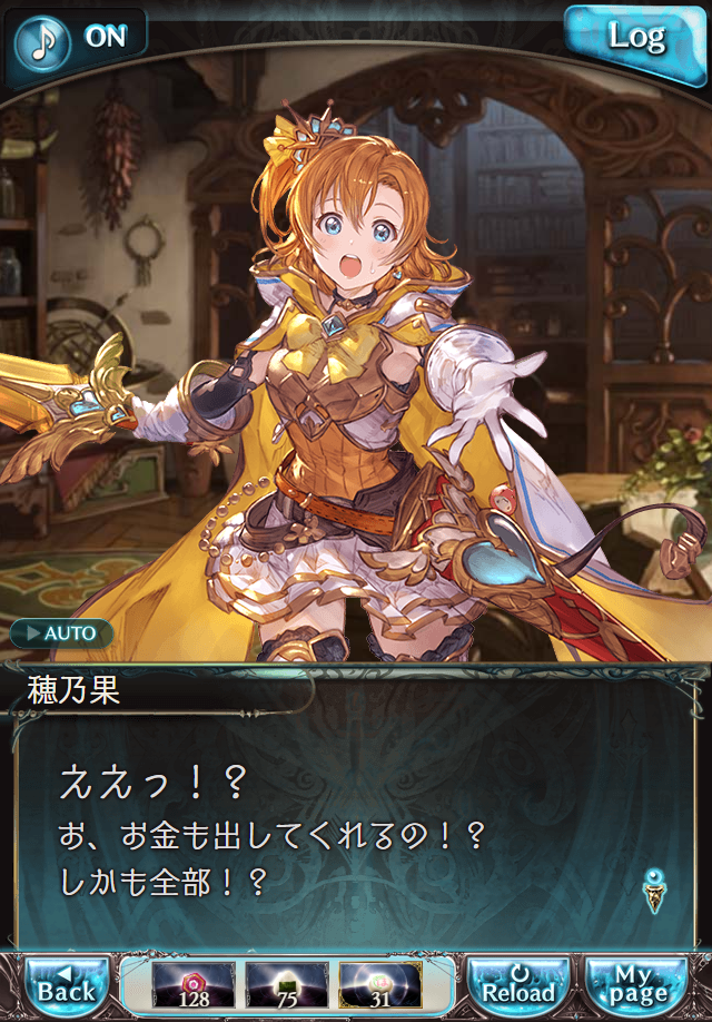 데이터)그랑블루 판타지「하늘의 문」페이트에피소드(3학년) #1_73.png