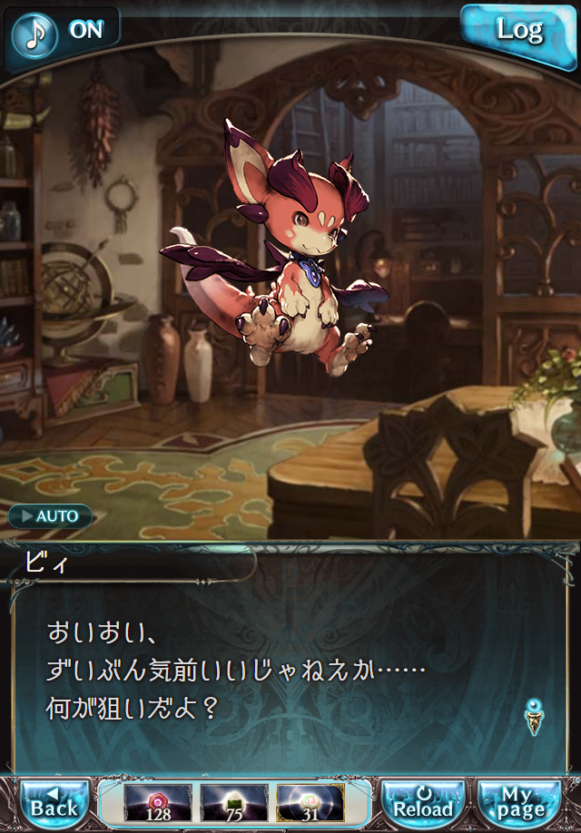 데이터)그랑블루 판타지「하늘의 문」페이트에피소드(3학년) #1_74.png