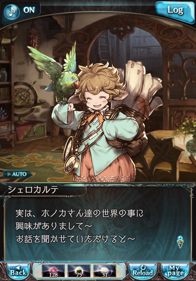 데이터)그랑블루 판타지「하늘의 문」페이트에피소드(3학년) #1_75.png