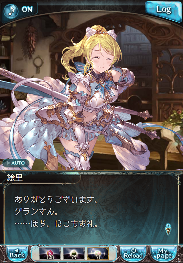 데이터)그랑블루 판타지「하늘의 문」페이트에피소드(3학년) #1_85.png