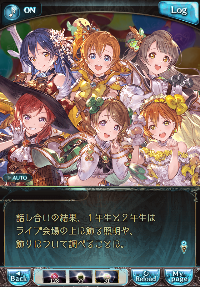 데이터)그랑블루 판타지「하늘의 문」페이트에피소드(3학년) #1_90.png