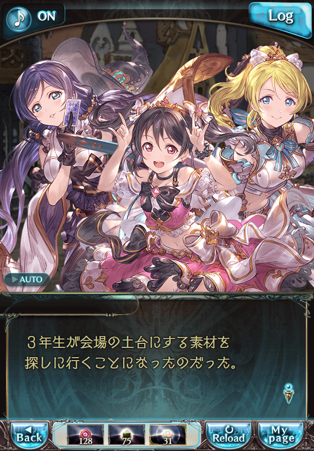 데이터)그랑블루 판타지「하늘의 문」페이트에피소드(3학년) #1_91.png