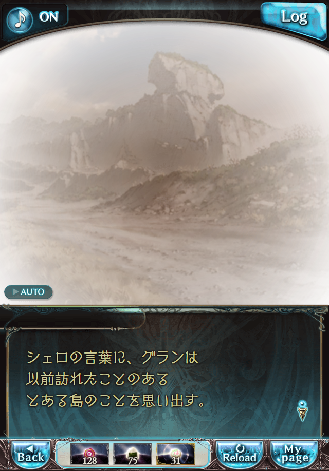 데이터)그랑블루 판타지「하늘의 문」페이트에피소드(3학년) #1_94.png