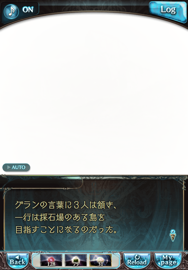 데이터)그랑블루 판타지「하늘의 문」페이트에피소드(3학년) #1_96.png