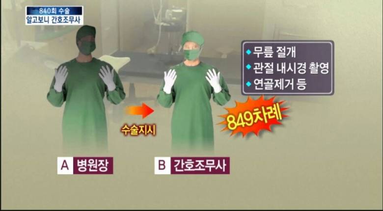 정형외과 수술 장인 레전드_1.jpeg