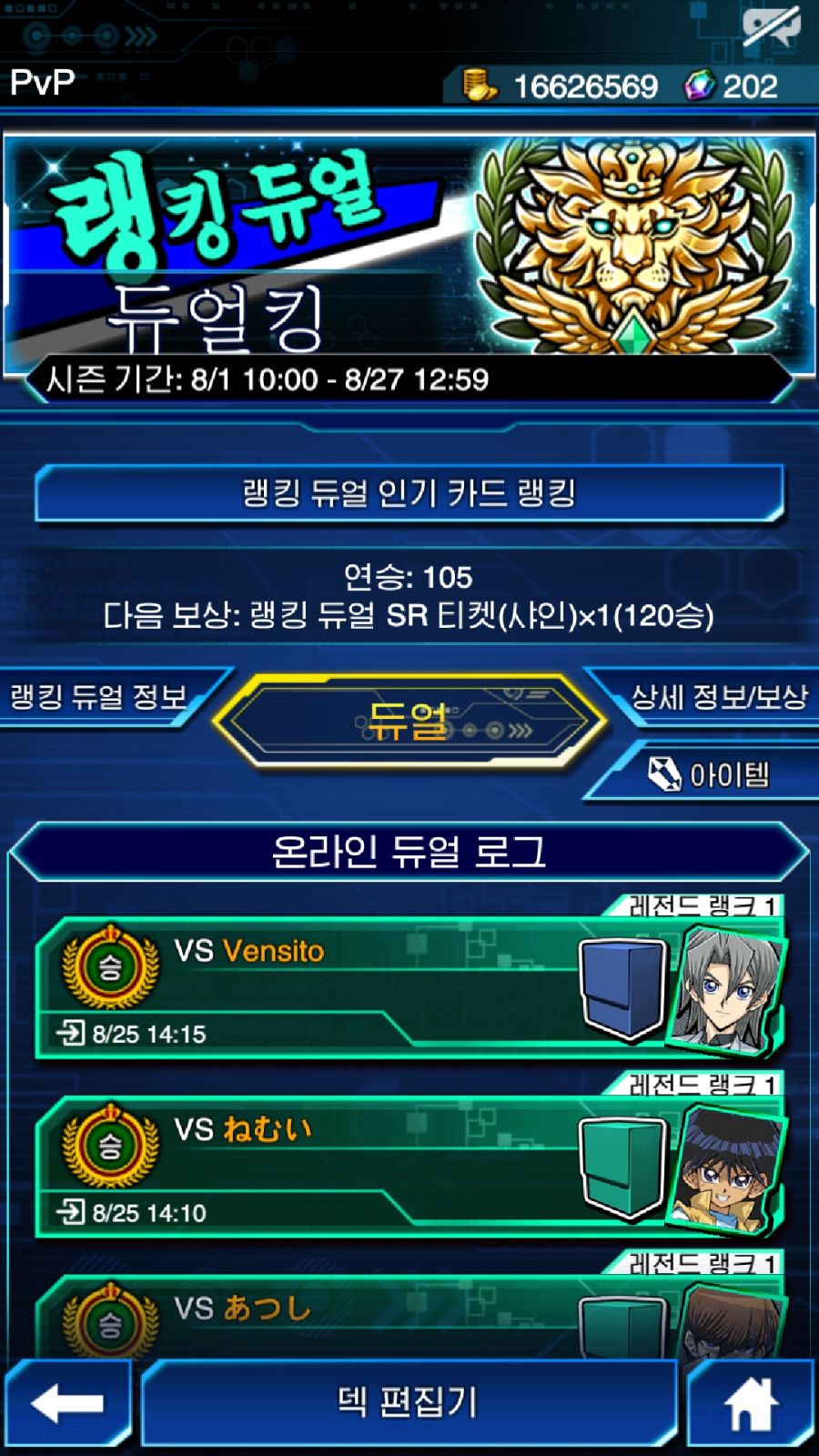 Screenshot_20190825-141601_Duel Links.jpg