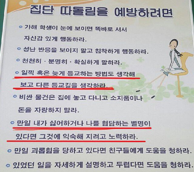 고오오급 지능 동물들의 왕따 대처법_2.jpg