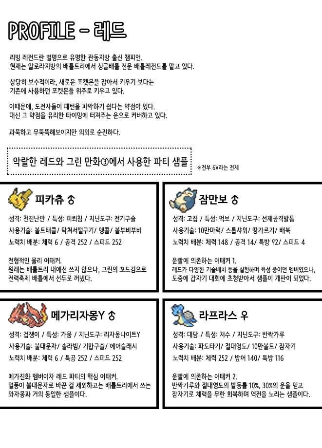 악랄한 레드그린 만화③ 후기_007.png