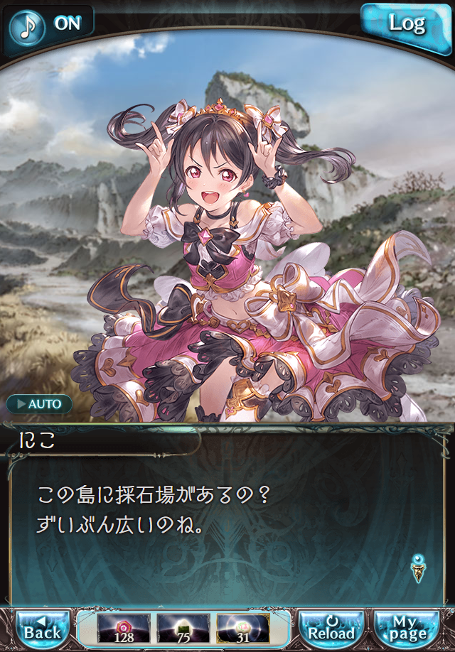 데이터)그랑블루 판타지「하늘의 문」페이트에피소드(3학년) #2_2.png