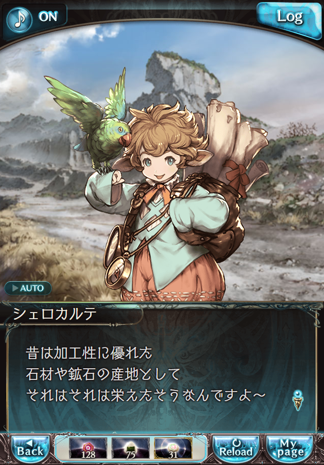 데이터)그랑블루 판타지「하늘의 문」페이트에피소드(3학년) #2_3.png