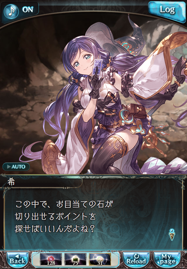 데이터)그랑블루 판타지「하늘의 문」페이트에피소드(3학년) #2_7.png