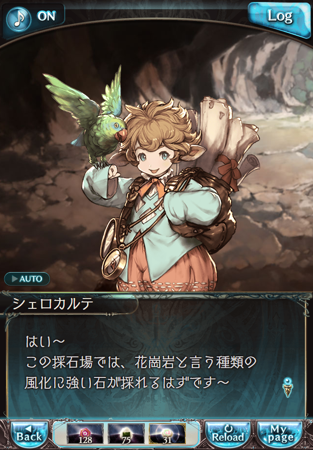 데이터)그랑블루 판타지「하늘의 문」페이트에피소드(3학년) #2_8.png