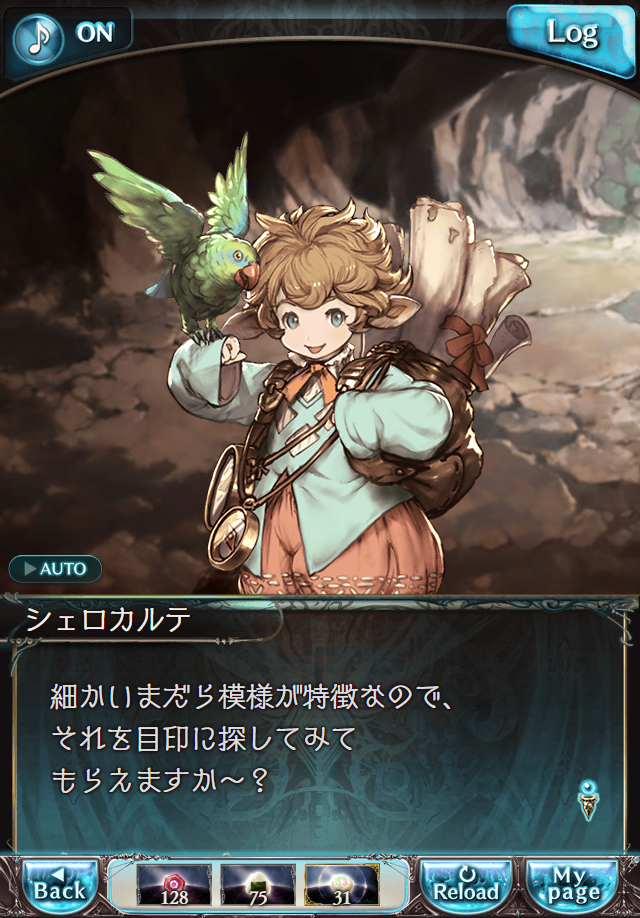 데이터)그랑블루 판타지「하늘의 문」페이트에피소드(3학년) #2_9.png