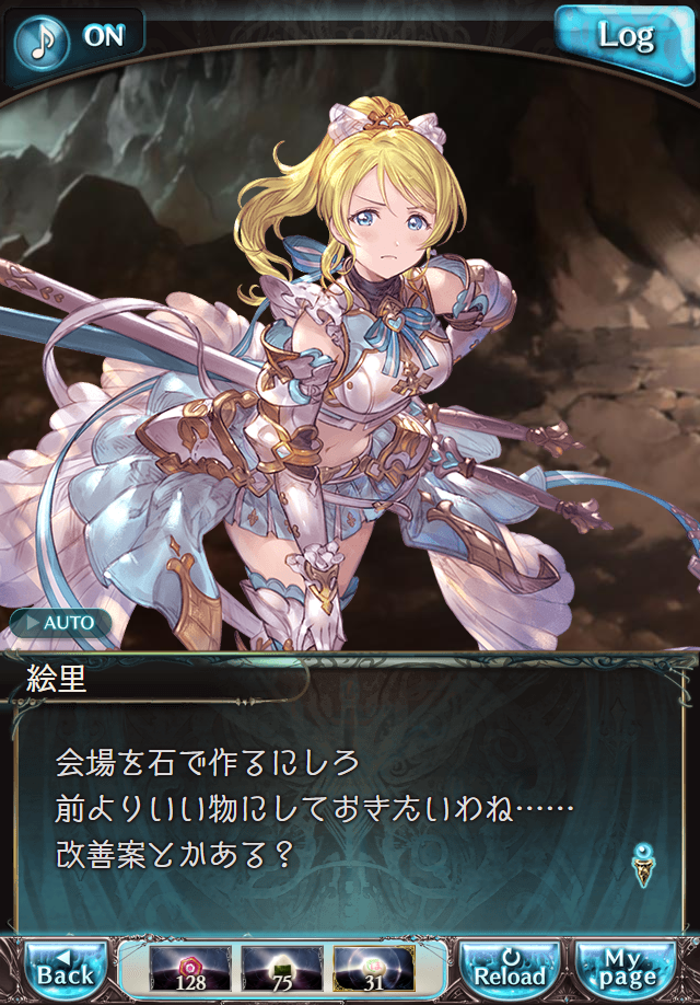 데이터)그랑블루 판타지「하늘의 문」페이트에피소드(3학년) #2_11.png