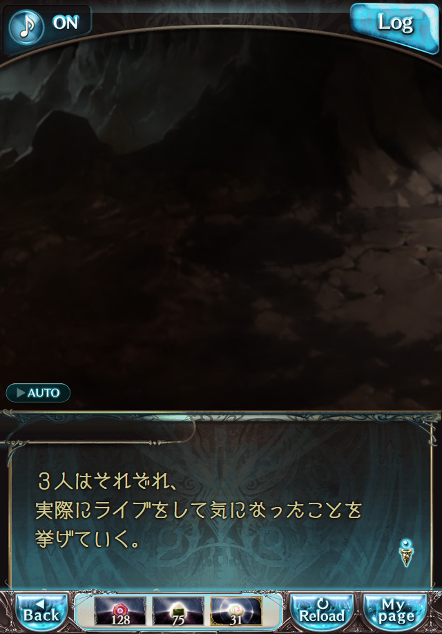 데이터)그랑블루 판타지「하늘의 문」페이트에피소드(3학년) #2_14.png