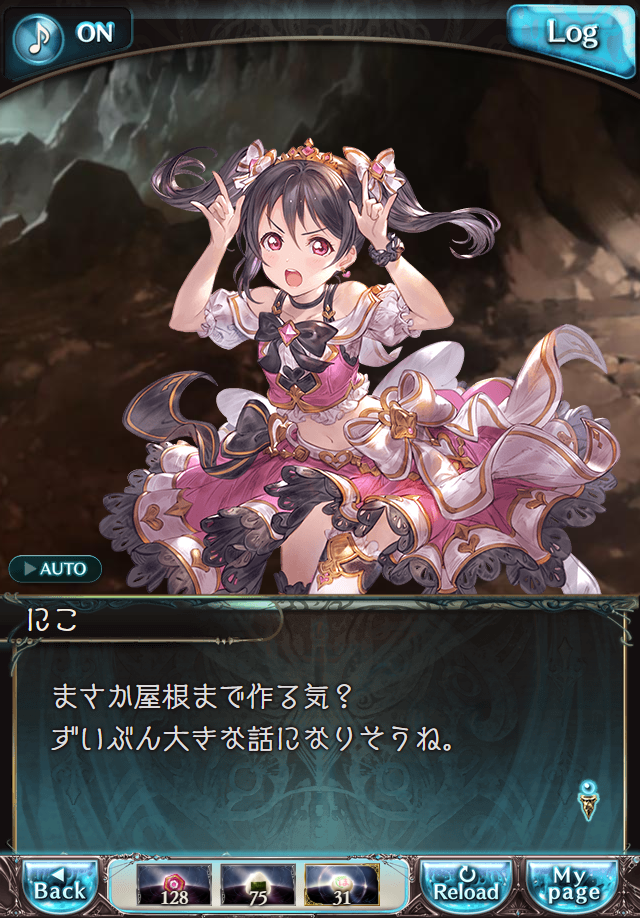 데이터)그랑블루 판타지「하늘의 문」페이트에피소드(3학년) #2_21.png