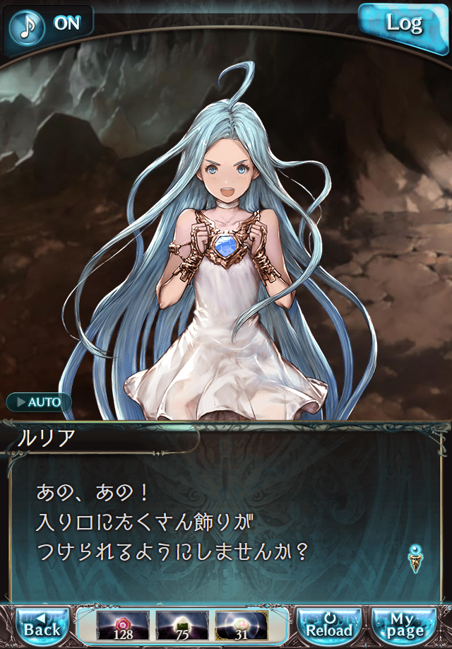 데이터)그랑블루 판타지「하늘의 문」페이트에피소드(3학년) #2_27.png