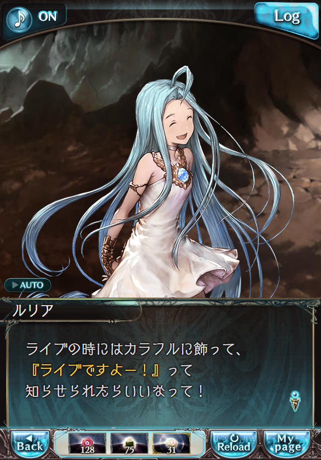 데이터)그랑블루 판타지「하늘의 문」페이트에피소드(3학년) #2_28.png