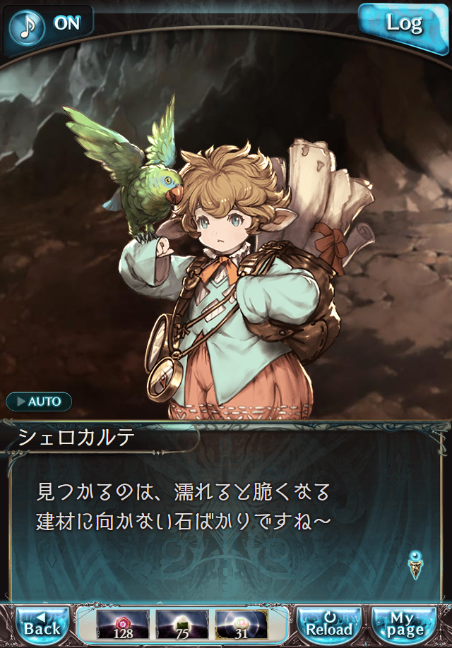 데이터)그랑블루 판타지「하늘의 문」페이트에피소드(3학년) #2_35.png