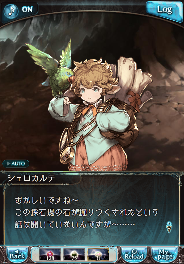 데이터)그랑블루 판타지「하늘의 문」페이트에피소드(3학년) #2_37.png