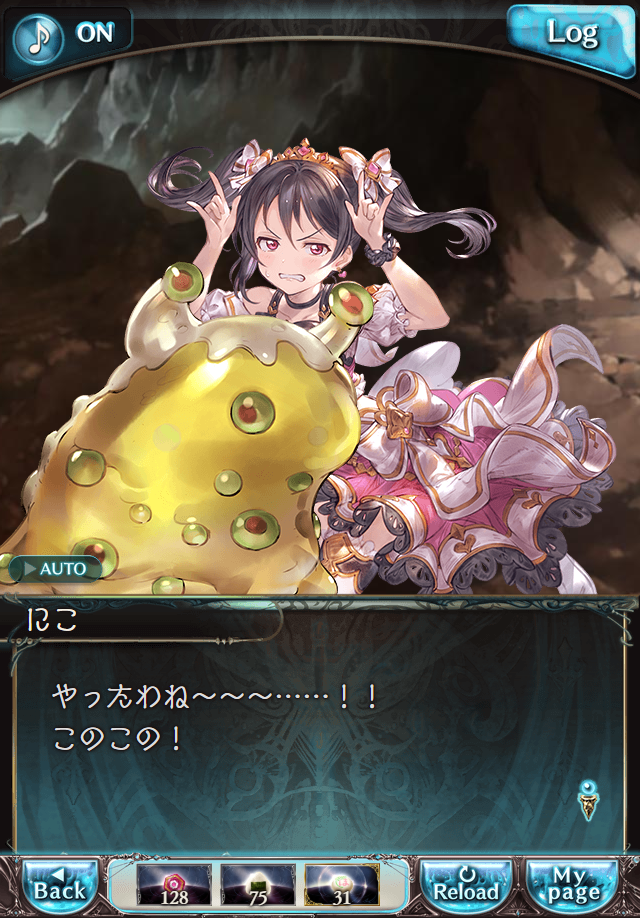 데이터)그랑블루 판타지「하늘의 문」페이트에피소드(3학년) #2_60.png