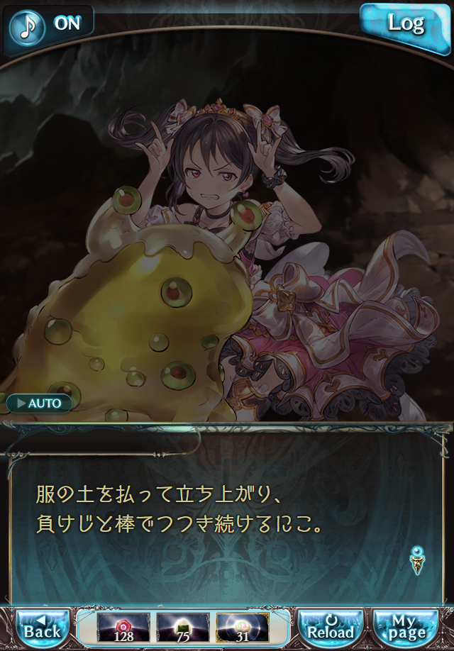 데이터)그랑블루 판타지「하늘의 문」페이트에피소드(3학년) #2_61.png