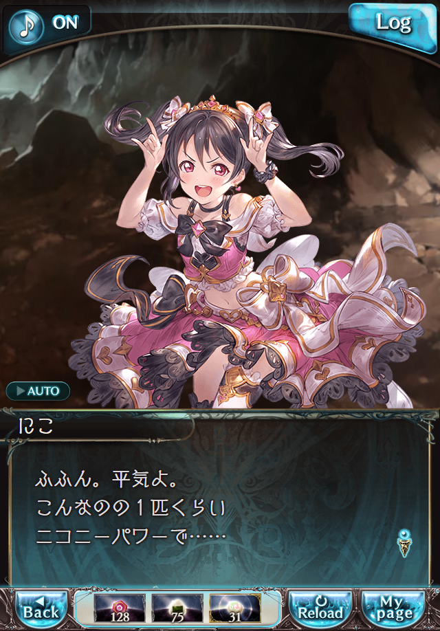 데이터)그랑블루 판타지「하늘의 문」페이트에피소드(3학년) #2_64.png