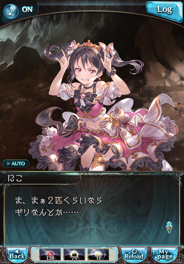 데이터)그랑블루 판타지「하늘의 문」페이트에피소드(3학년) #2_68.png