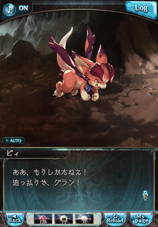 데이터)그랑블루 판타지「하늘의 문」페이트에피소드(3학년) #2_74.png