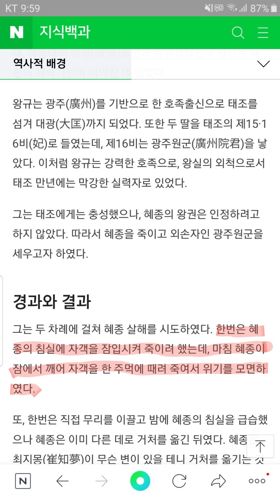 Screenshot_20190826-095959_NAVER.jpg