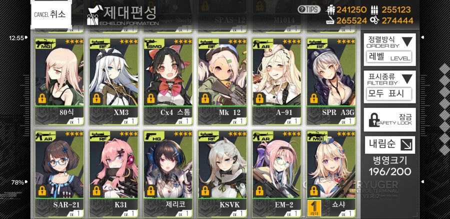 소녀전선_2019-08-26-13-00-17.jpg