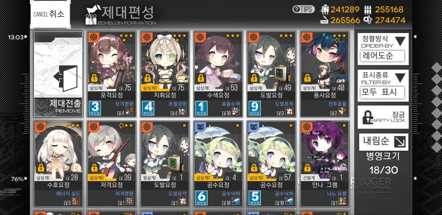 소녀전선_2019-08-26-13-04-03.jpg