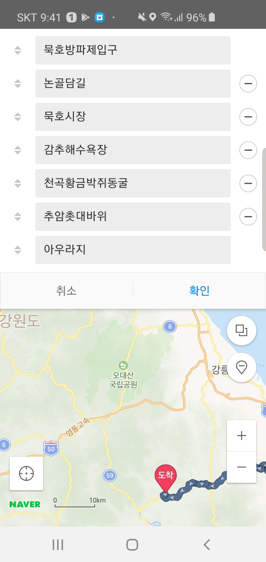 Screenshot_20190825-094157_Naver Map.jpg