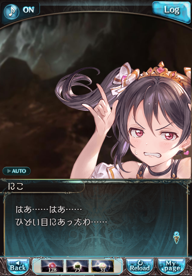 데이터)그랑블루 판타지「하늘의 문」페이트에피소드(3학년) #3_18.png