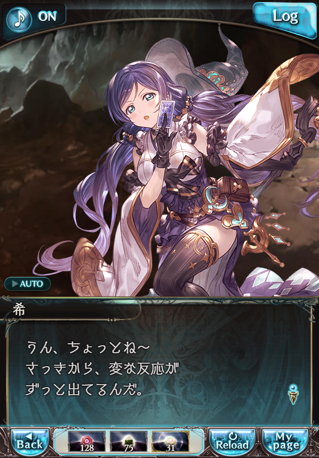 데이터)그랑블루 판타지「하늘의 문」페이트에피소드(3학년) #3_25.png