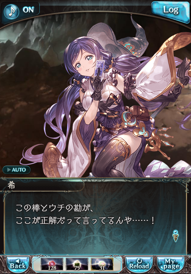 데이터)그랑블루 판타지「하늘의 문」페이트에피소드(3학년) #3_30.png