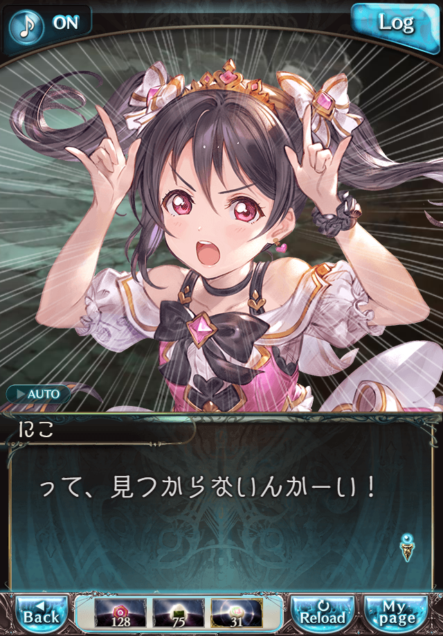 데이터)그랑블루 판타지「하늘의 문」페이트에피소드(3학년) #3_33.png