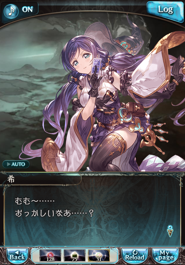 데이터)그랑블루 판타지「하늘의 문」페이트에피소드(3학년) #3_34.png