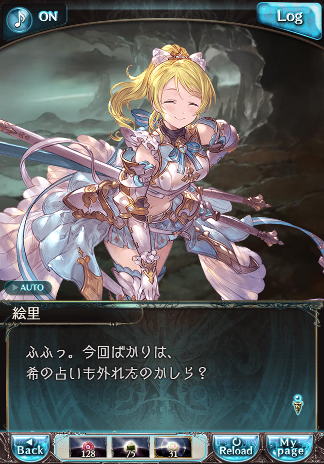 데이터)그랑블루 판타지「하늘의 문」페이트에피소드(3학년) #3_35.png