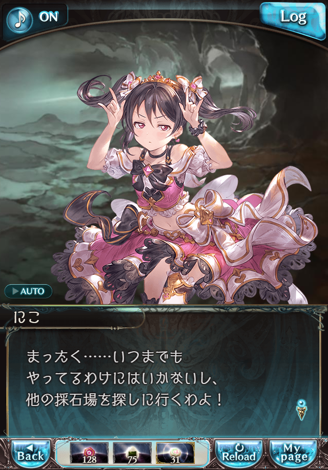 데이터)그랑블루 판타지「하늘의 문」페이트에피소드(3학년) #3_36.png