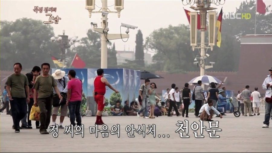 정형돈 중국인 설_6.jpeg