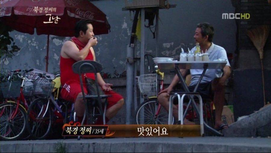 정형돈 중국인 설_9.jpeg