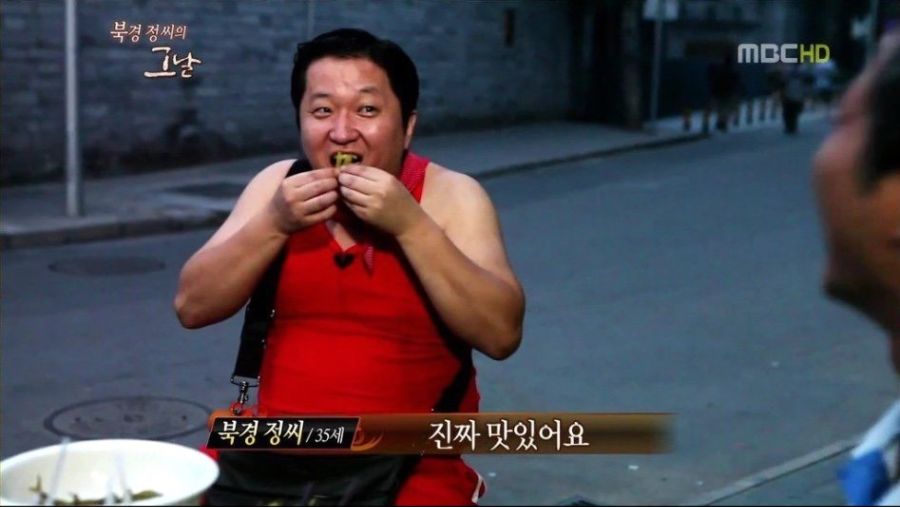 정형돈 중국인 설_11.jpeg
