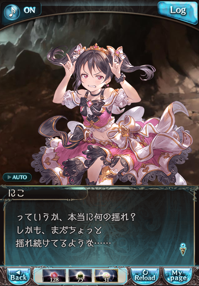 데이터)그랑블루 판타지「하늘의 문」페이트에피소드(3학년) #3_43.png