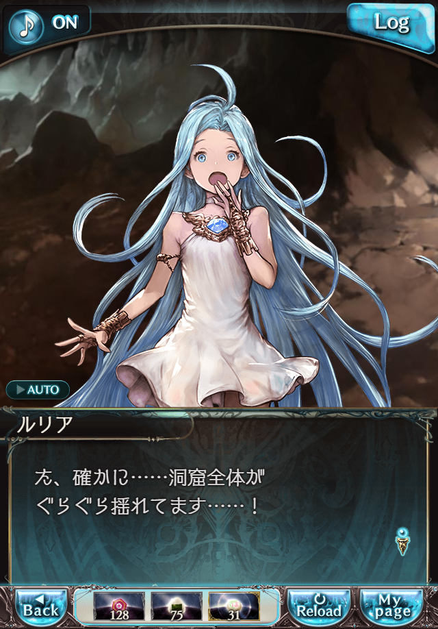 데이터)그랑블루 판타지「하늘의 문」페이트에피소드(3학년) #3_44.png