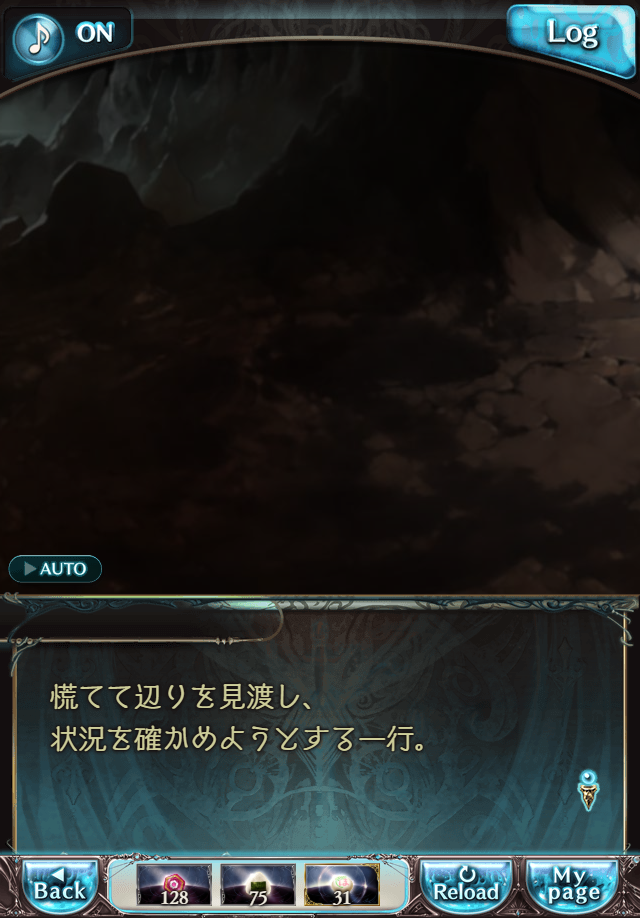 데이터)그랑블루 판타지「하늘의 문」페이트에피소드(3학년) #3_45.png